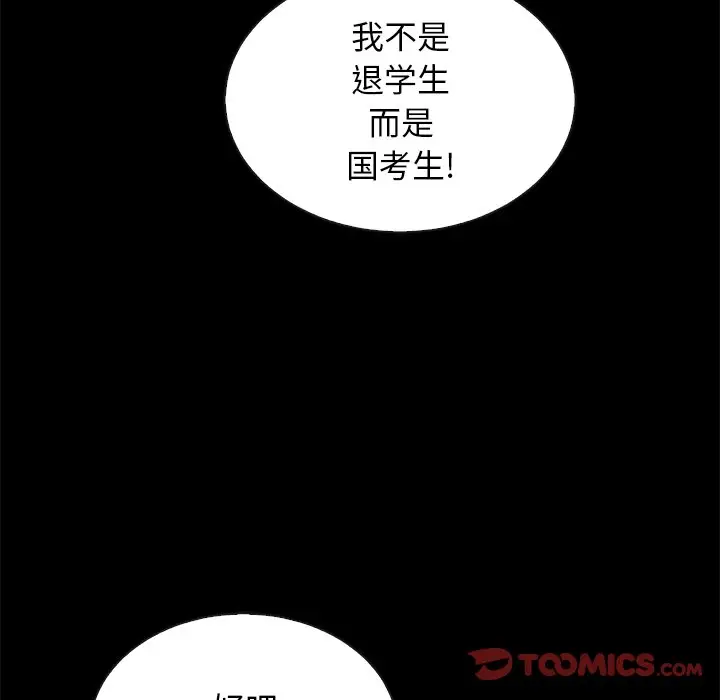 坏血[顶通]韩漫全集-第 23 话无删减无遮挡章节图片 