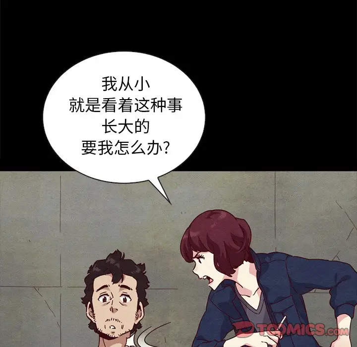 坏血[顶通]韩漫全集-第 23 话无删减无遮挡章节图片 