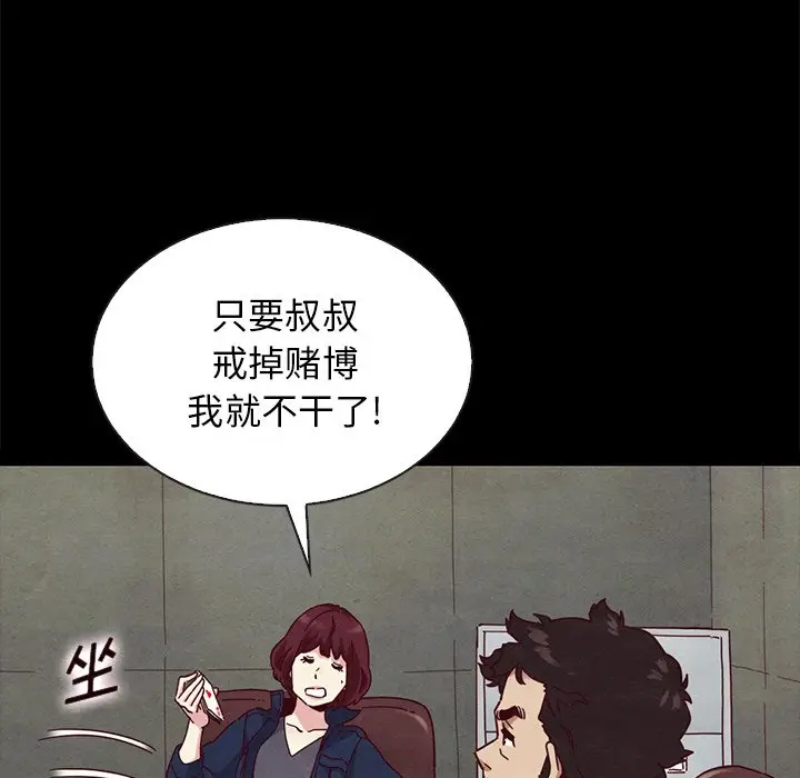 坏血[顶通]韩漫全集-第 23 话无删减无遮挡章节图片 