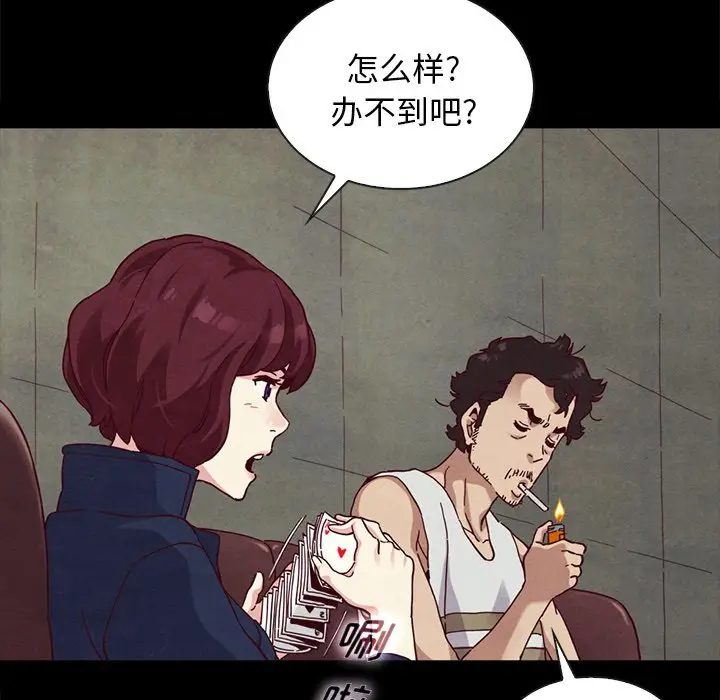 坏血[顶通]韩漫全集-第 23 话无删减无遮挡章节图片 