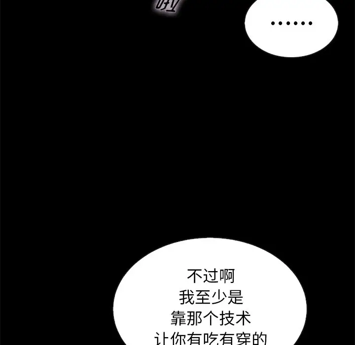 坏血[顶通]韩漫全集-第 23 话无删减无遮挡章节图片 