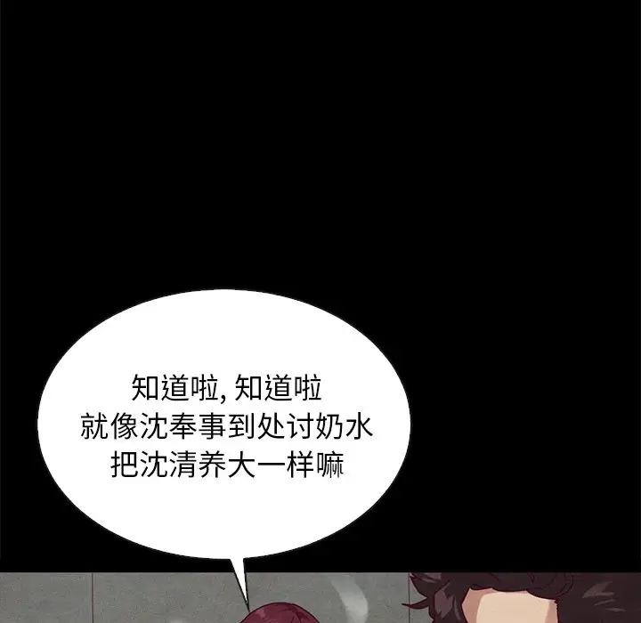 坏血[顶通]韩漫全集-第 23 话无删减无遮挡章节图片 