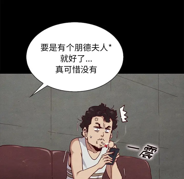 坏血[顶通]韩漫全集-第 23 话无删减无遮挡章节图片 