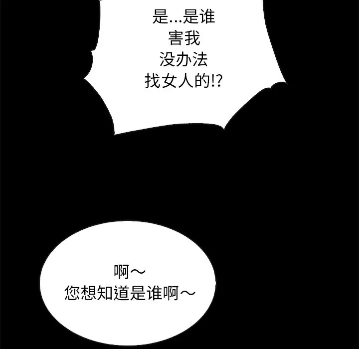 坏血[顶通]韩漫全集-第 23 话无删减无遮挡章节图片 