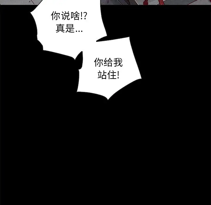 坏血[顶通]韩漫全集-第 23 话无删减无遮挡章节图片 