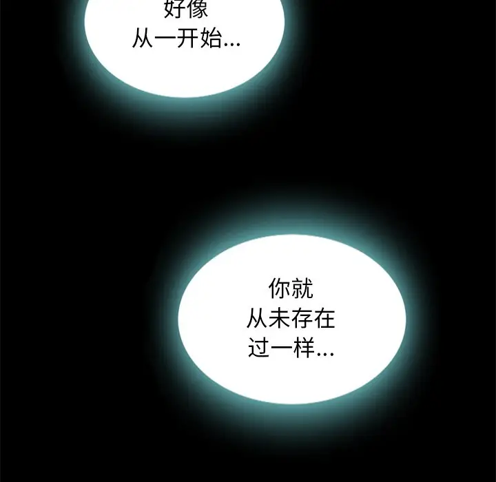 坏血[顶通]韩漫全集-第 23 话无删减无遮挡章节图片 
