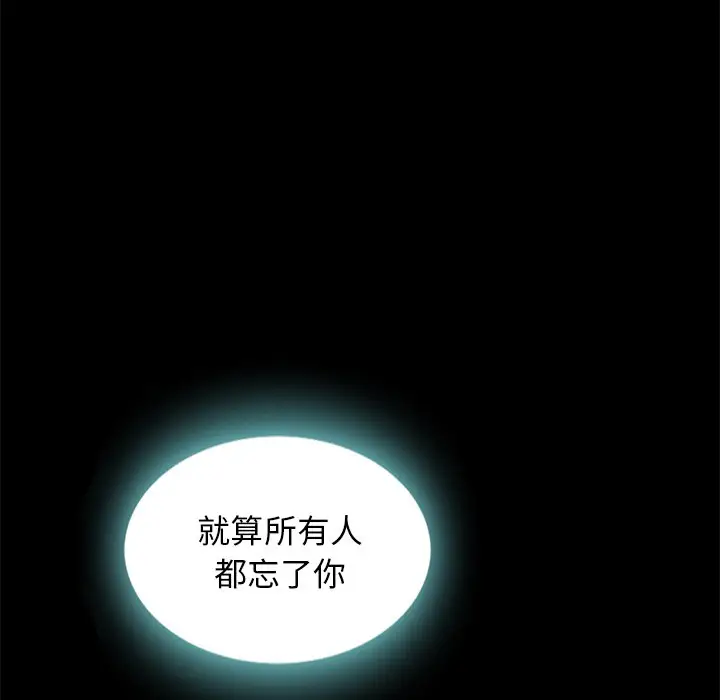 坏血[顶通]韩漫全集-第 23 话无删减无遮挡章节图片 