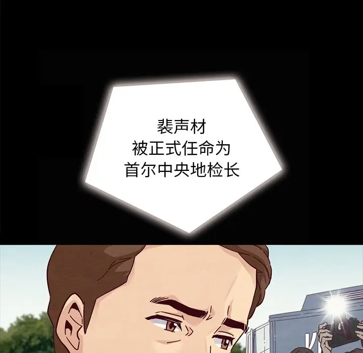 坏血[顶通]韩漫全集-第 24 话无删减无遮挡章节图片 