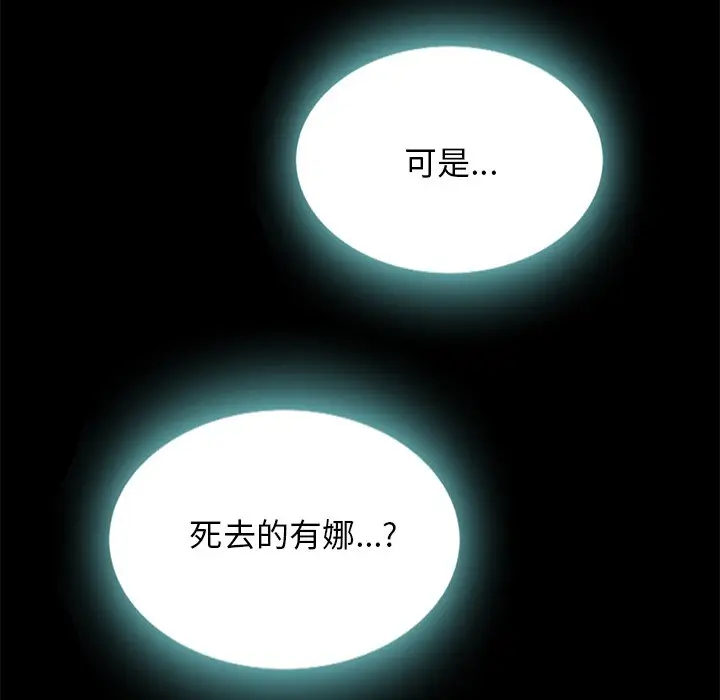 坏血[顶通]韩漫全集-第 24 话无删减无遮挡章节图片 