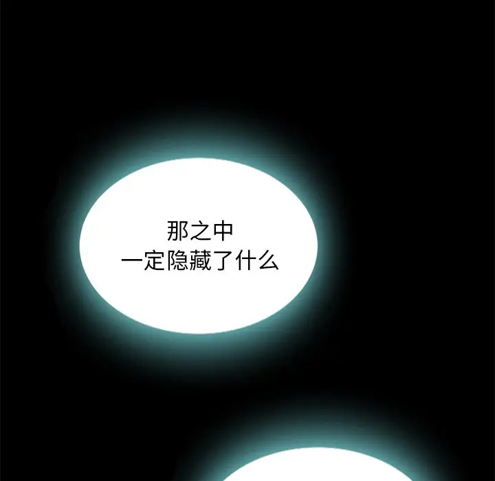坏血[顶通]韩漫全集-第 24 话无删减无遮挡章节图片 