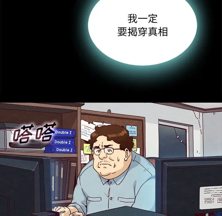 坏血[顶通]韩漫全集-第 24 话无删减无遮挡章节图片 