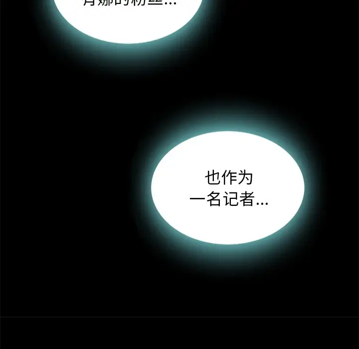 坏血[顶通]韩漫全集-第 24 话无删减无遮挡章节图片 