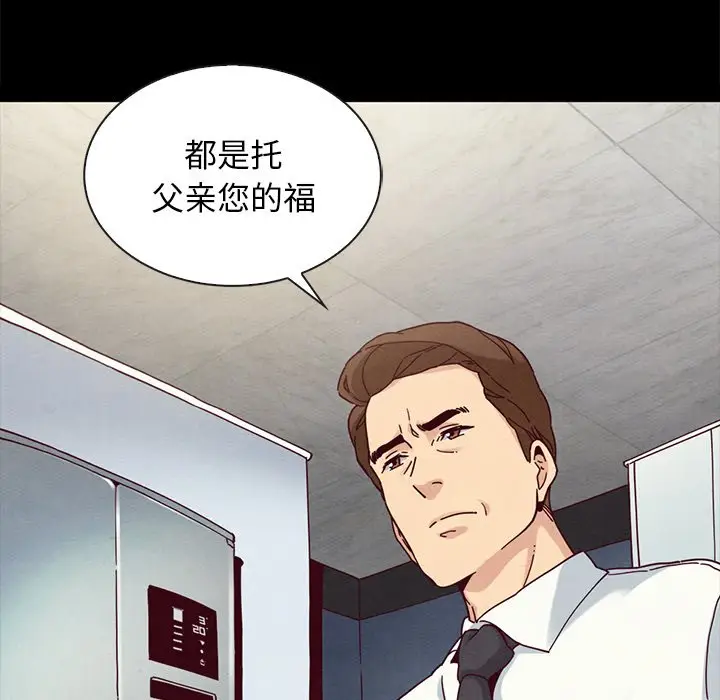 坏血[顶通]韩漫全集-第 24 话无删减无遮挡章节图片 