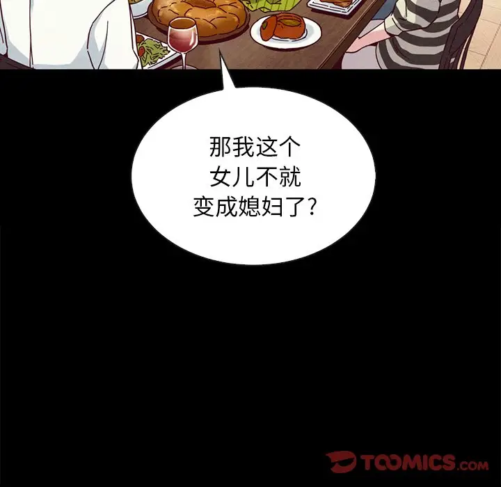 坏血[顶通]韩漫全集-第 24 话无删减无遮挡章节图片 