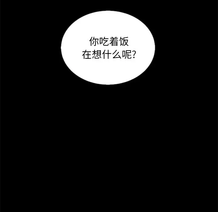 坏血[顶通]韩漫全集-第 24 话无删减无遮挡章节图片 