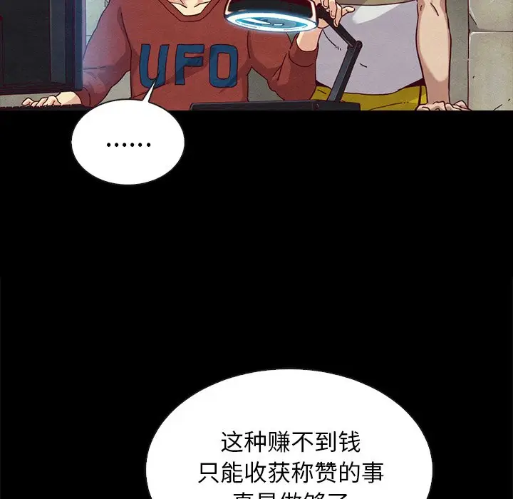 坏血[顶通]韩漫全集-第 24 话无删减无遮挡章节图片 