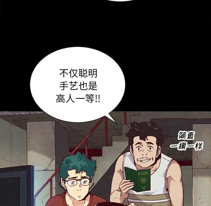 坏血[顶通]韩漫全集-第 24 话无删减无遮挡章节图片 