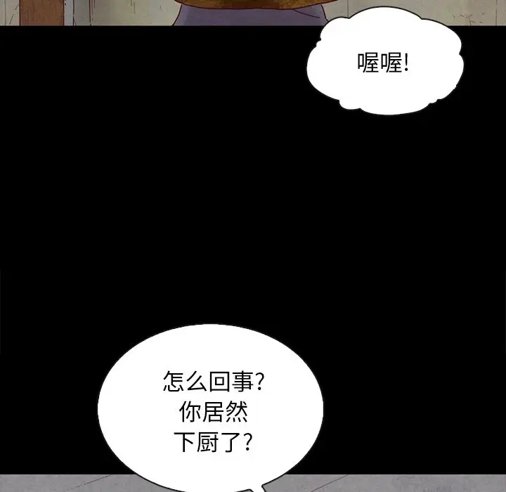 坏血[顶通]韩漫全集-第 24 话无删减无遮挡章节图片 