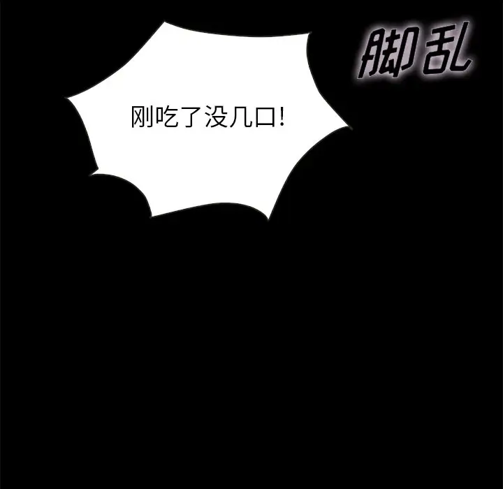 坏血[顶通]韩漫全集-第 24 话无删减无遮挡章节图片 