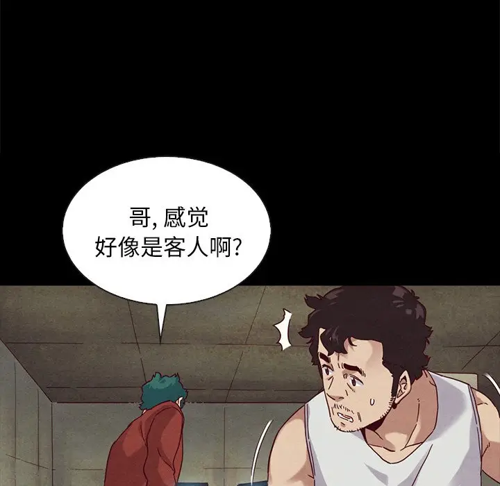 坏血[顶通]韩漫全集-第 24 话无删减无遮挡章节图片 