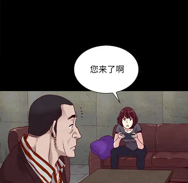 坏血[顶通]韩漫全集-第 24 话无删减无遮挡章节图片 
