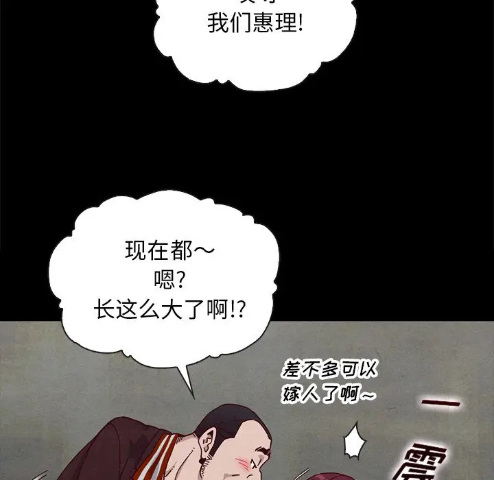 坏血[顶通]韩漫全集-第 24 话无删减无遮挡章节图片 