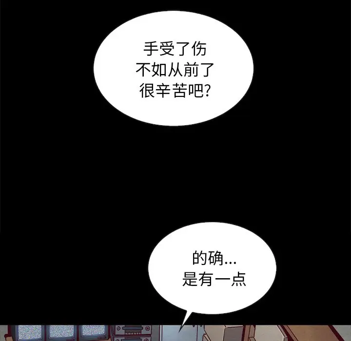 坏血[顶通]韩漫全集-第 24 话无删减无遮挡章节图片 