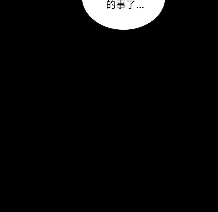 坏血[顶通]韩漫全集-第 24 话无删减无遮挡章节图片 