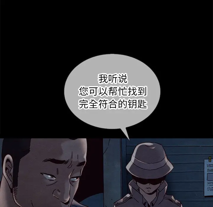 坏血[顶通]韩漫全集-第 24 话无删减无遮挡章节图片 