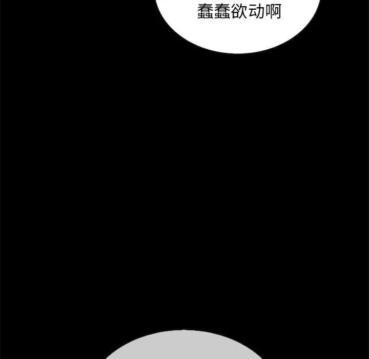 坏血[顶通]韩漫全集-第 24 话无删减无遮挡章节图片 