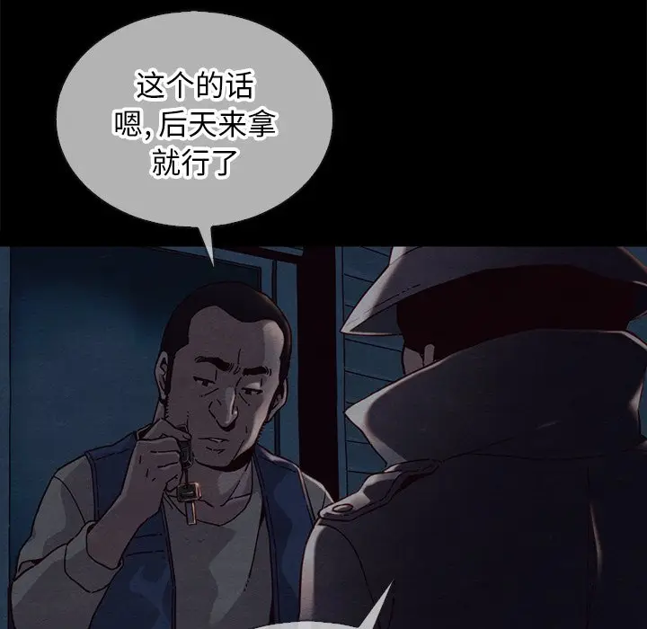 坏血[顶通]韩漫全集-第 24 话无删减无遮挡章节图片 