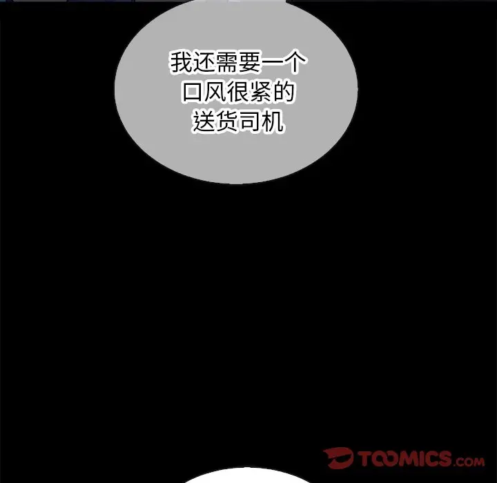 坏血[顶通]韩漫全集-第 24 话无删减无遮挡章节图片 