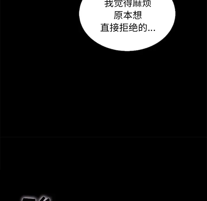 坏血[顶通]韩漫全集-第 24 话无删减无遮挡章节图片 
