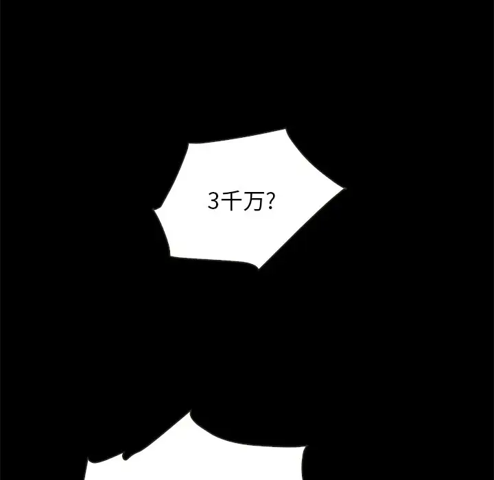 坏血[顶通]韩漫全集-第 24 话无删减无遮挡章节图片 