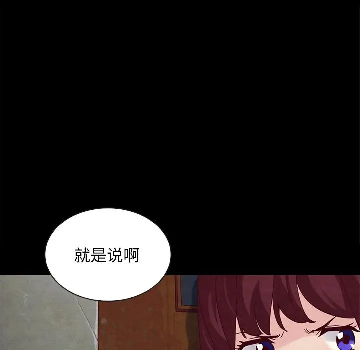 坏血[顶通]韩漫全集-第 24 话无删减无遮挡章节图片 