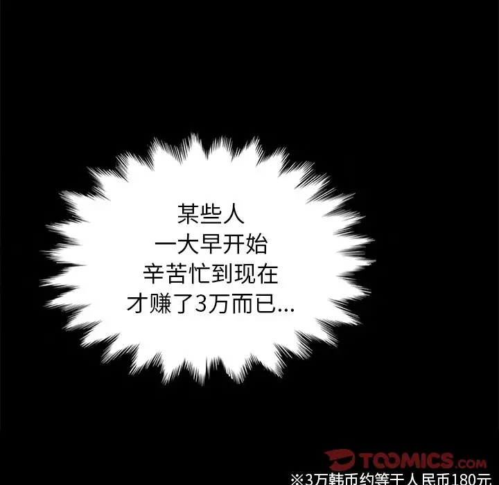 坏血[顶通]韩漫全集-第 24 话无删减无遮挡章节图片 
