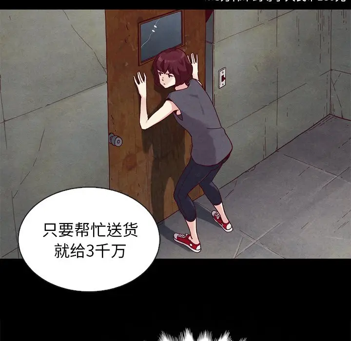坏血[顶通]韩漫全集-第 24 话无删减无遮挡章节图片 