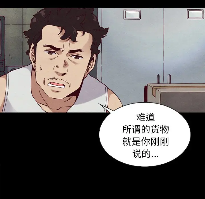 坏血[顶通]韩漫全集-第 24 话无删减无遮挡章节图片 