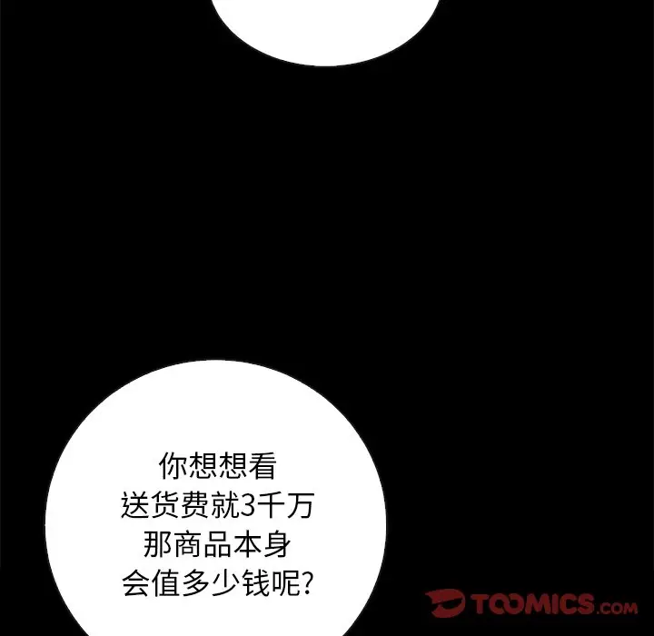 坏血[顶通]韩漫全集-第 24 话无删减无遮挡章节图片 
