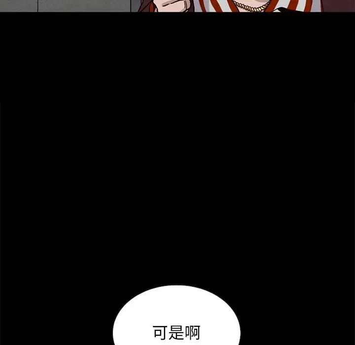 坏血[顶通]韩漫全集-第 24 话无删减无遮挡章节图片 