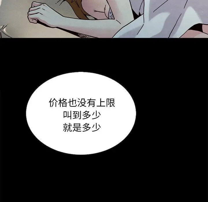 坏血[顶通]韩漫全集-第 24 话无删减无遮挡章节图片 