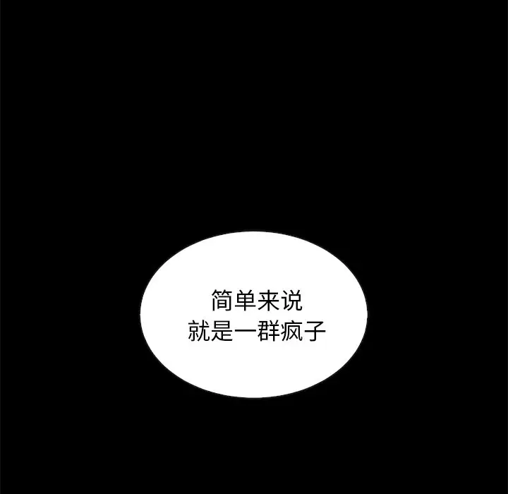 坏血[顶通]韩漫全集-第 24 话无删减无遮挡章节图片 