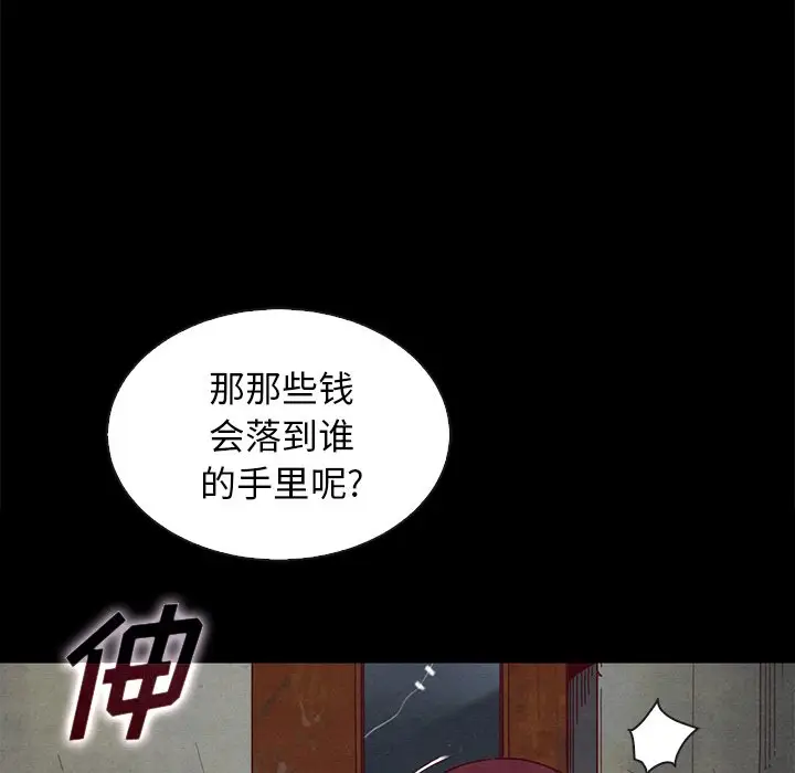 坏血[顶通]韩漫全集-第 24 话无删减无遮挡章节图片 