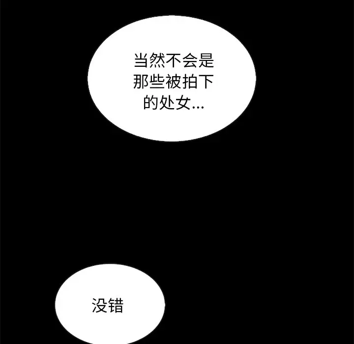 坏血[顶通]韩漫全集-第 24 话无删减无遮挡章节图片 