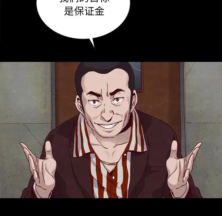 坏血[顶通]韩漫全集-第 24 话无删减无遮挡章节图片 