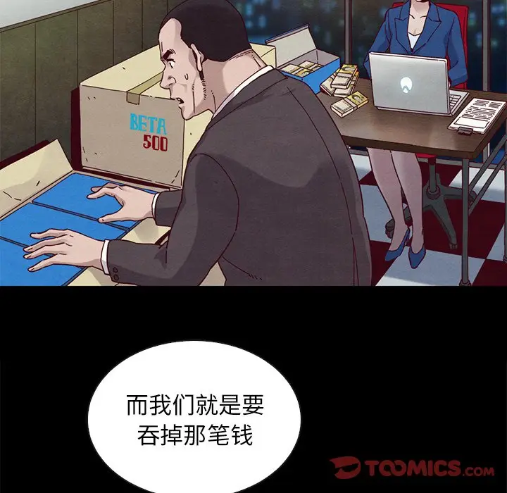 坏血[顶通]韩漫全集-第 24 话无删减无遮挡章节图片 