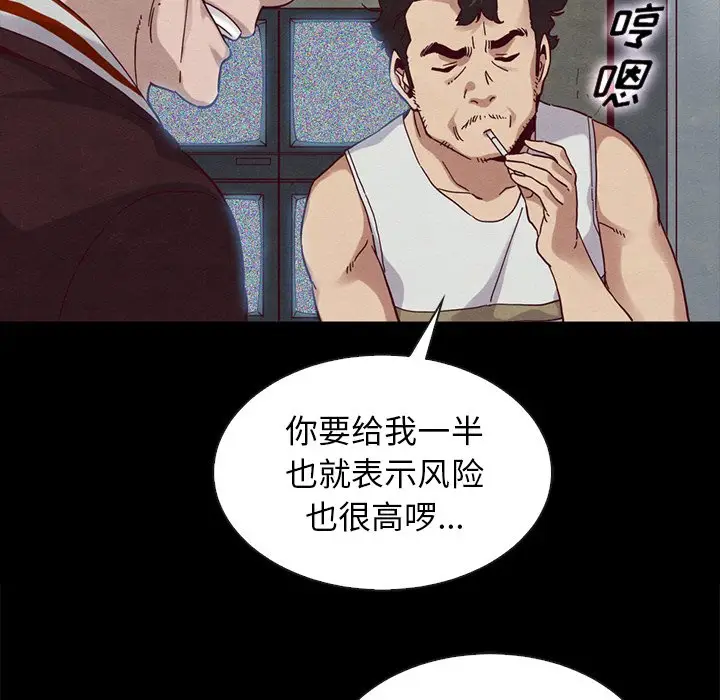 坏血[顶通]韩漫全集-第 25 话无删减无遮挡章节图片 