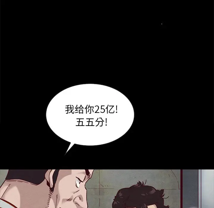 坏血[顶通]韩漫全集-第 25 话无删减无遮挡章节图片 
