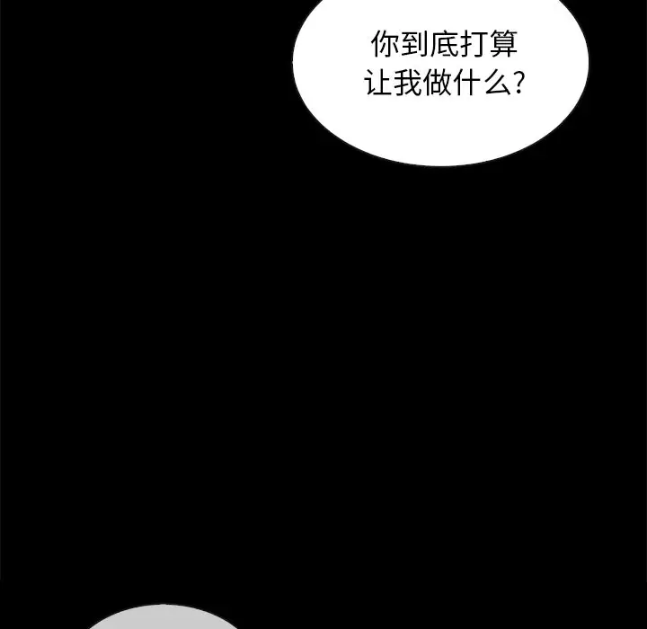 坏血[顶通]韩漫全集-第 25 话无删减无遮挡章节图片 
