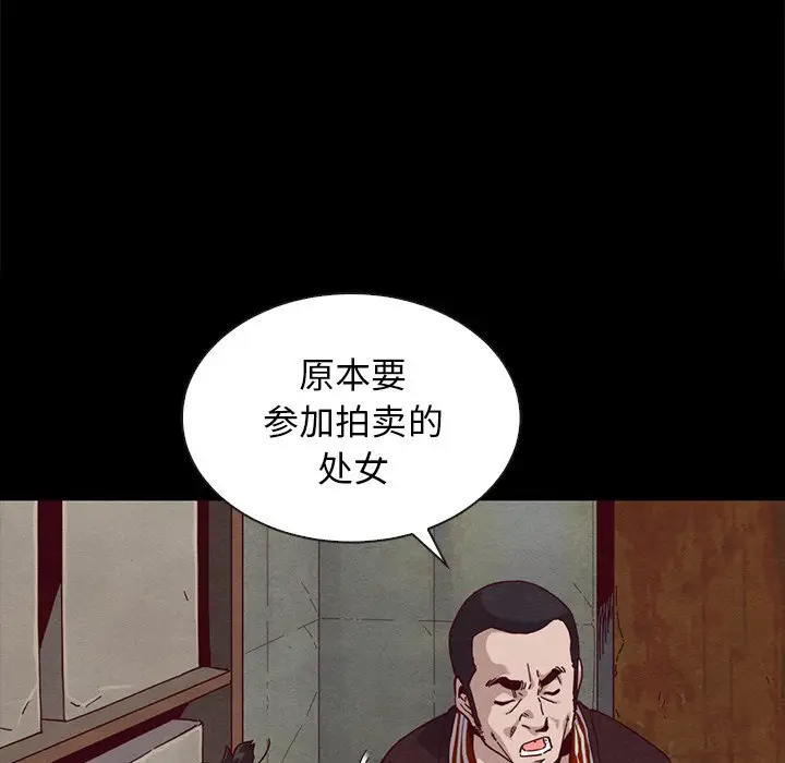 坏血[顶通]韩漫全集-第 25 话无删减无遮挡章节图片 